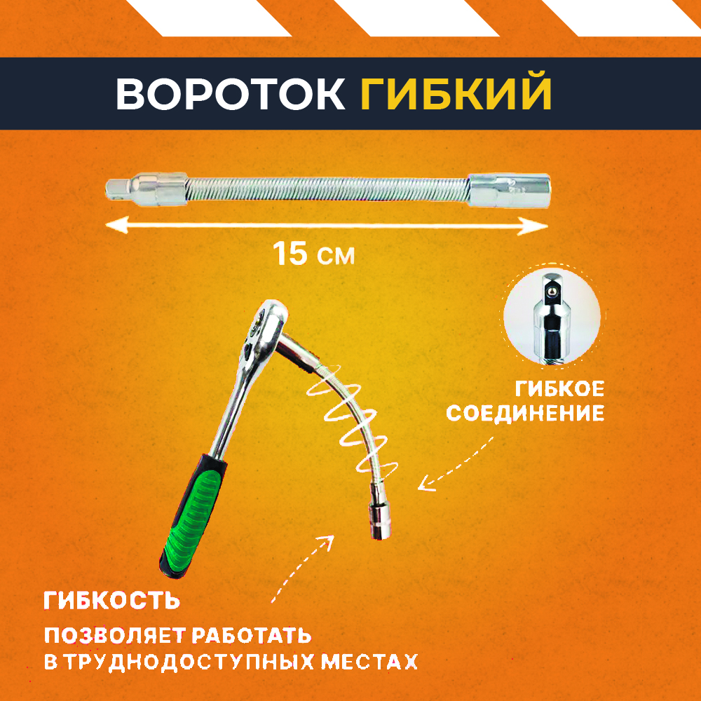 Набор универсальный Bakhar 82 в 1