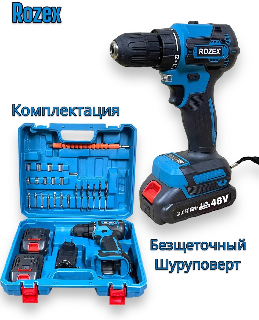 Rozex дрель-шуруповерт RZ-BMT48