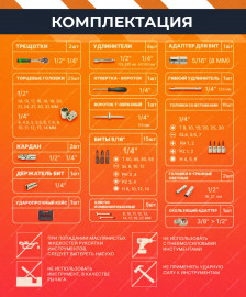 Набор универсальный Bakhar 82 в 1
