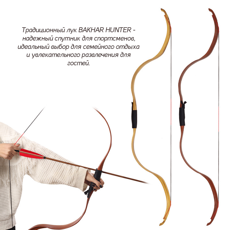 Cпортивный лук HUNTER