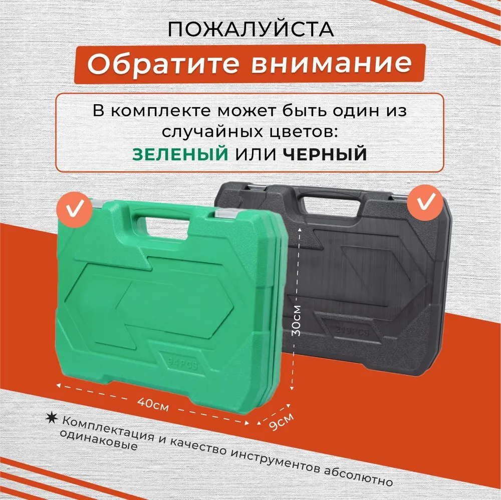 Набор универсальный Bakhar 82 в 1