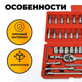 Набор универсальный Bakhar 46 в 1