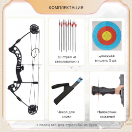 Блочный лук CRYSIS