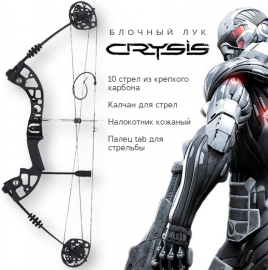 Блочный лук CRYSIS