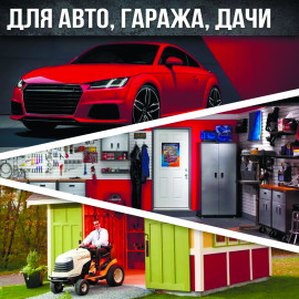 Набор автомобильный Bakhar 216 в 1