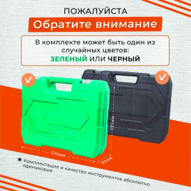 Набор автомобильный Bakhar 216 в 1