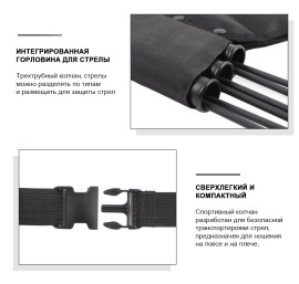 Колчан для стрел