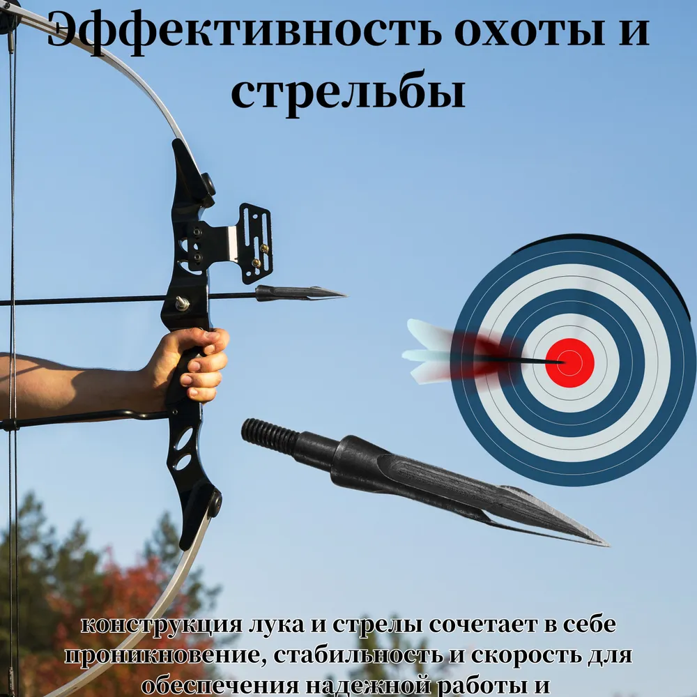 Наконечники для стрел IronFang