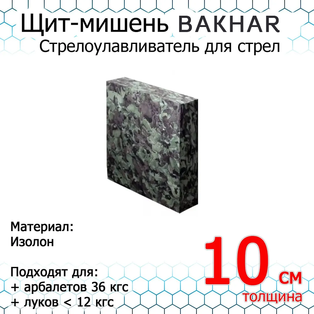 ИЗОЛОН-БЛОК 500х500х100мм