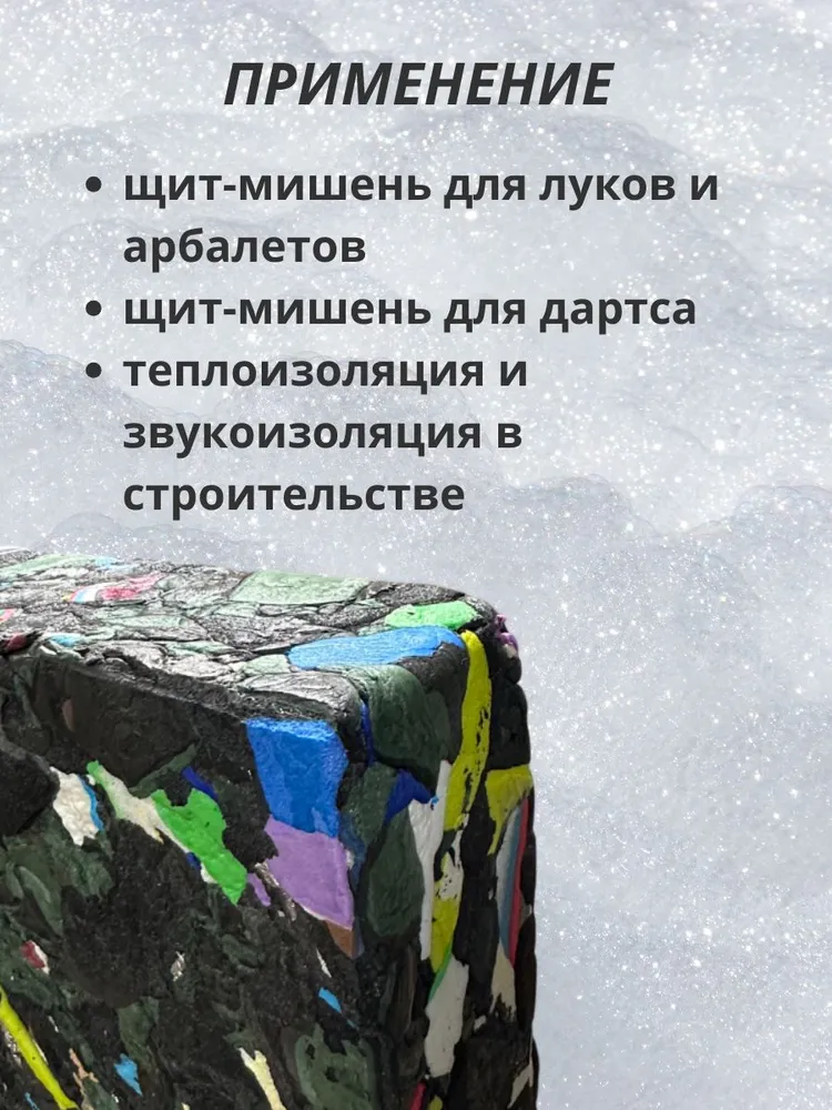 ИЗОЛОН-БЛОК 1000х1000х100мм